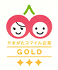 やまがたスマイル企業GOLD